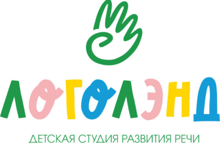 Логолэнд — детская студия развития речи